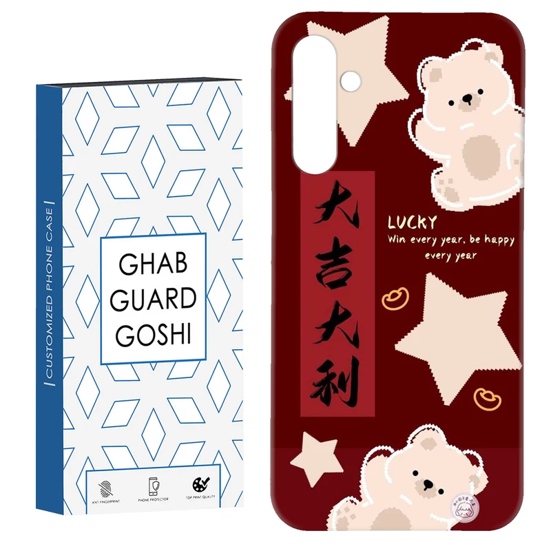 کاور قاب گارد گوشی طرح عروسکی کد Dimo-346 مناسب برای گوشی موبایل سامسونگ GALAXY A15