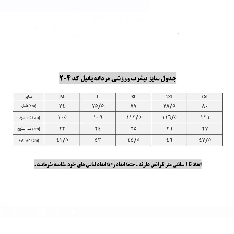 پولوشرت آستین کوتاه ورزشی مردانه پانیل کد 204BB -  - 6