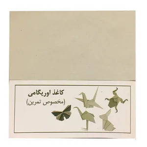 کاغذ اوریگامی مدل کاهی مخصوص تمرین بسته 100 عددی