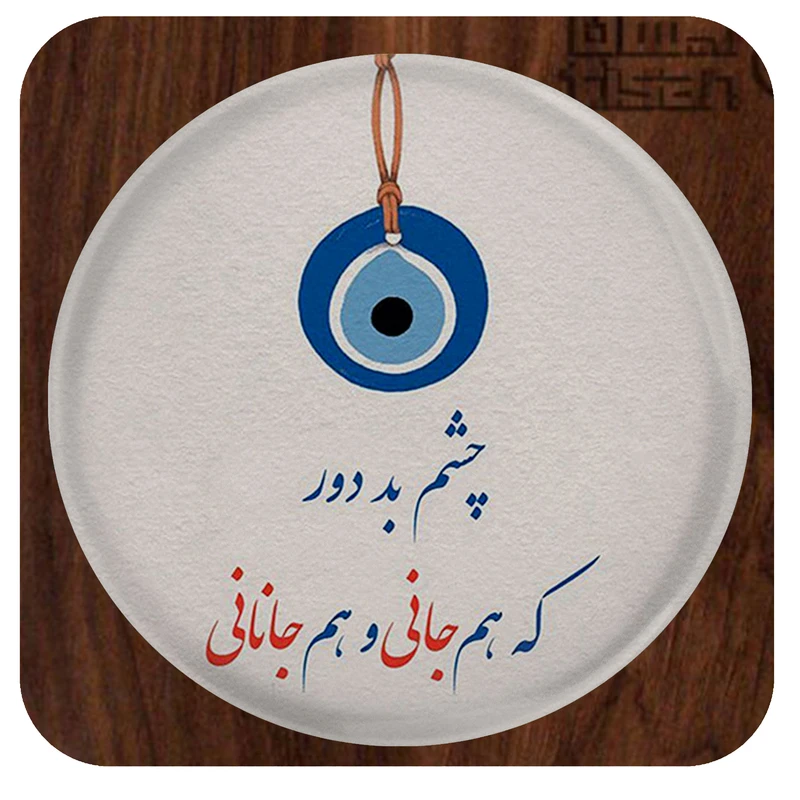 آینه آرایشی جیبی مدل چشم بد دور ، که هم جانی و هم جانانی کد 1020