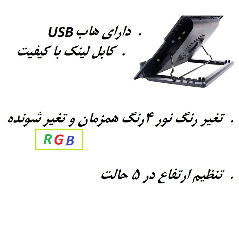 پایه خنک کننده لپ تاپ یوسیتک مدل 738G