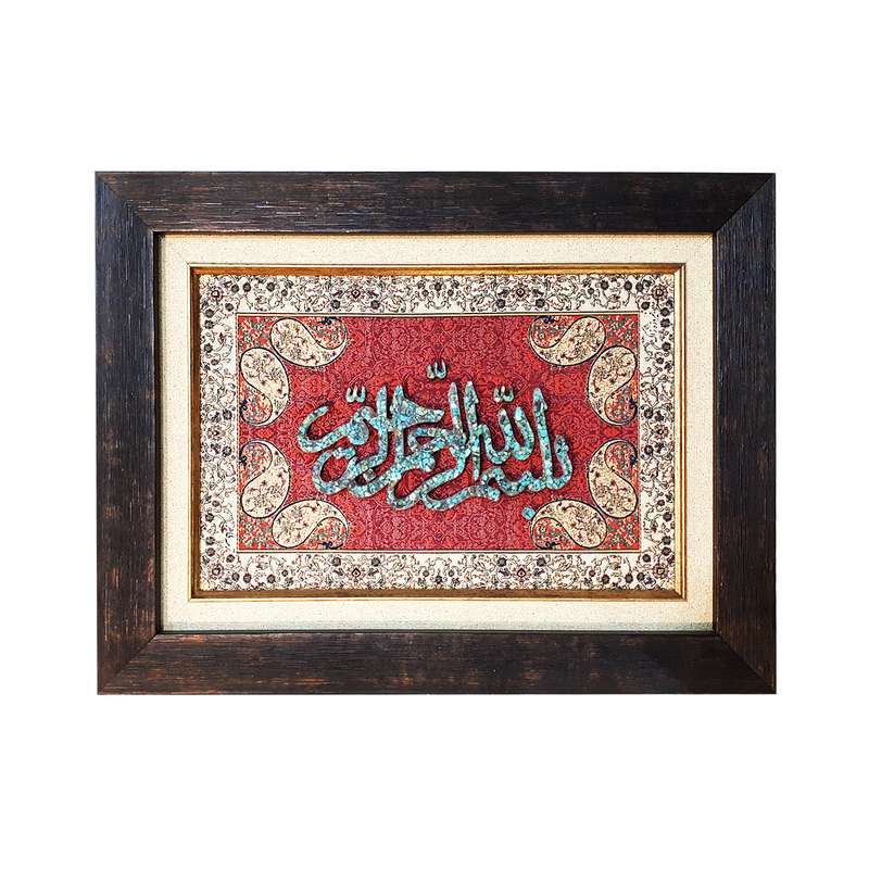 تابلو فیروزه کوبی مدل خوشنویسی کدzok-100082