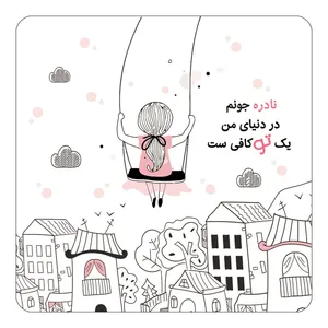 مگنت کاکتی مدل عاشقانه طرح اسم نادره کد mn35566