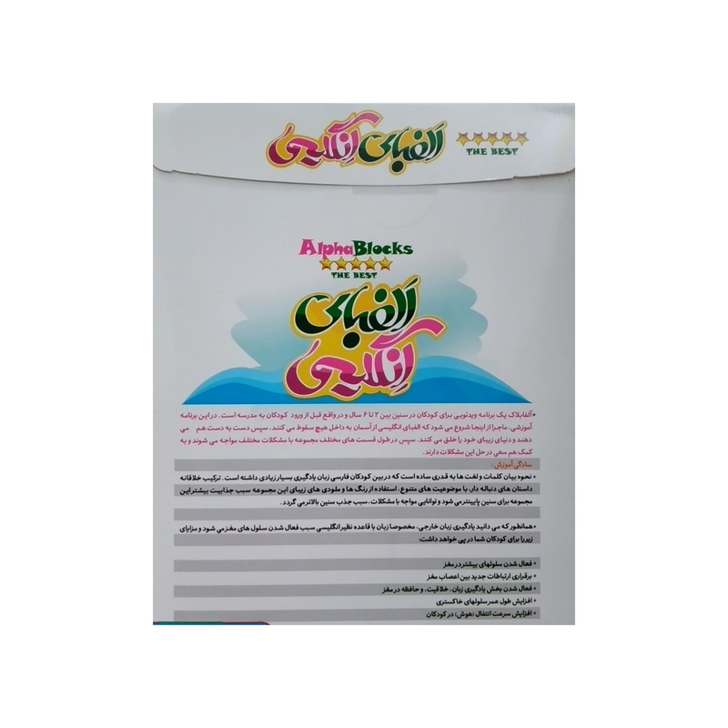 ویدئو آموزش الفبای انگلیسی نشر زیتون ویدئو آموزش الفبای انگلیسی نشر زیتون