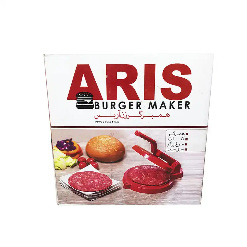 همبرگر زن دستی آریس مدل YAMY-20