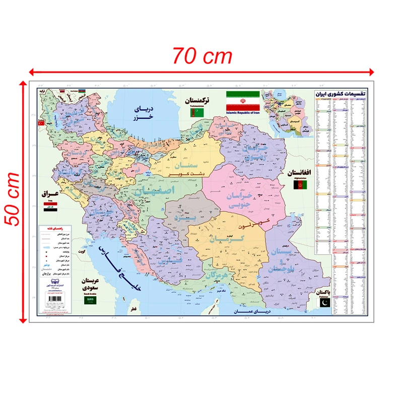 نقشه دانش آموزی ایران انتشارات اندیشه کهن پرداز کد 101 عکس شماره 3