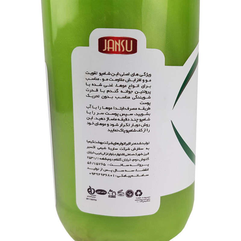 شامپو تقویت کننده و ضد ریزش مو ریجاب مدل عصاره جوانه گندم حجم 500 میلی لیتر بسته 6 عددی شامپو تقویت کننده و ضد ریزش مو ریجاب مدل عصاره جوانه گندم حجم 500 میلی لیتر بسته 6 عددی