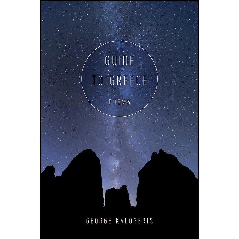 کتاب Guide to Greece اثر George Kalogeris انتشارات LSU Press