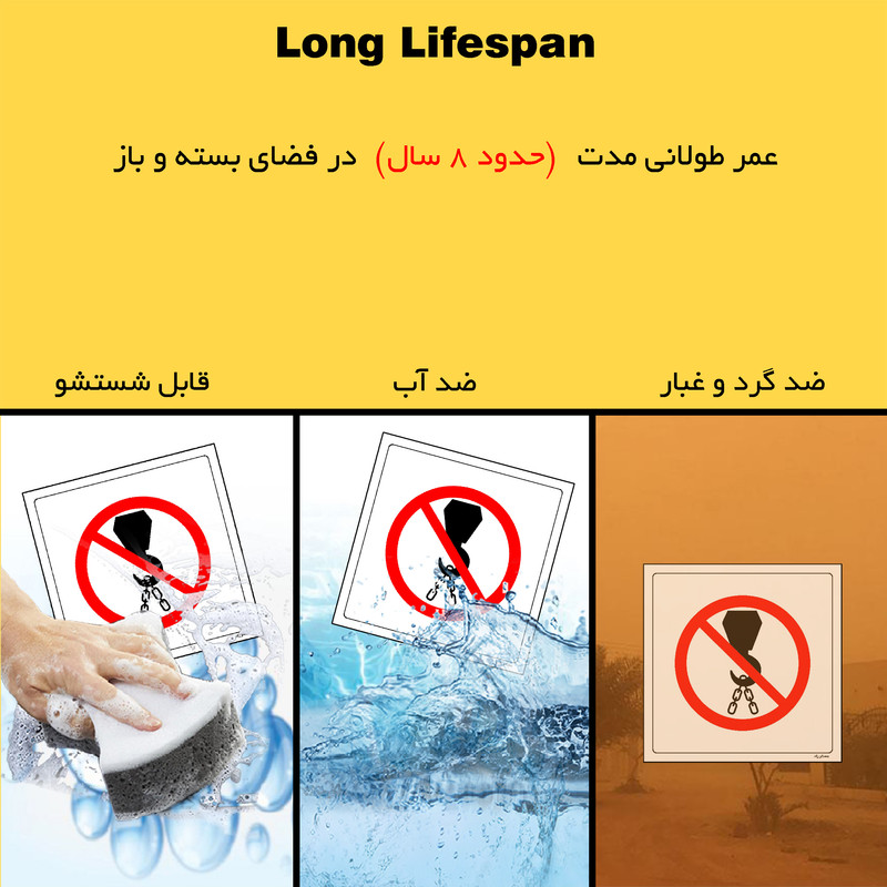 برچسب ایمنی مستر راد طرح از این قسمت حمل نگردد مدل HSE-OSHA-620