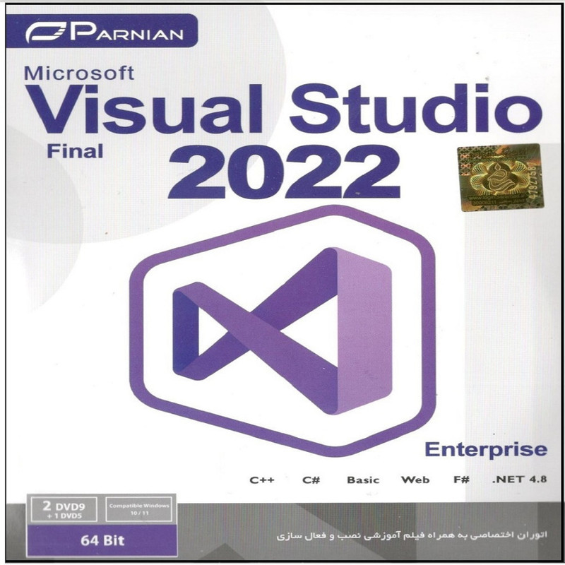 تصویر نرم افزار microsoft Visual studio 2022 نشر پرنیان