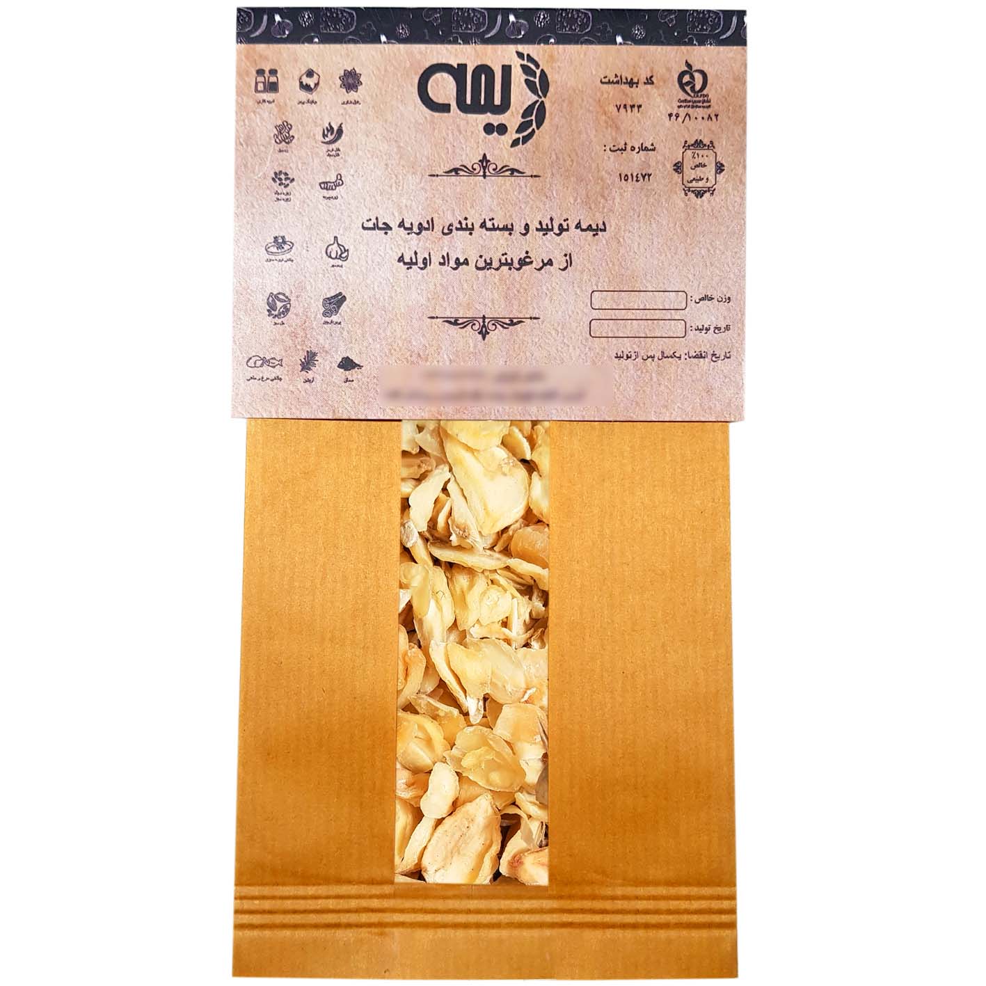 اسلایس سیر دیمه -150 گرم