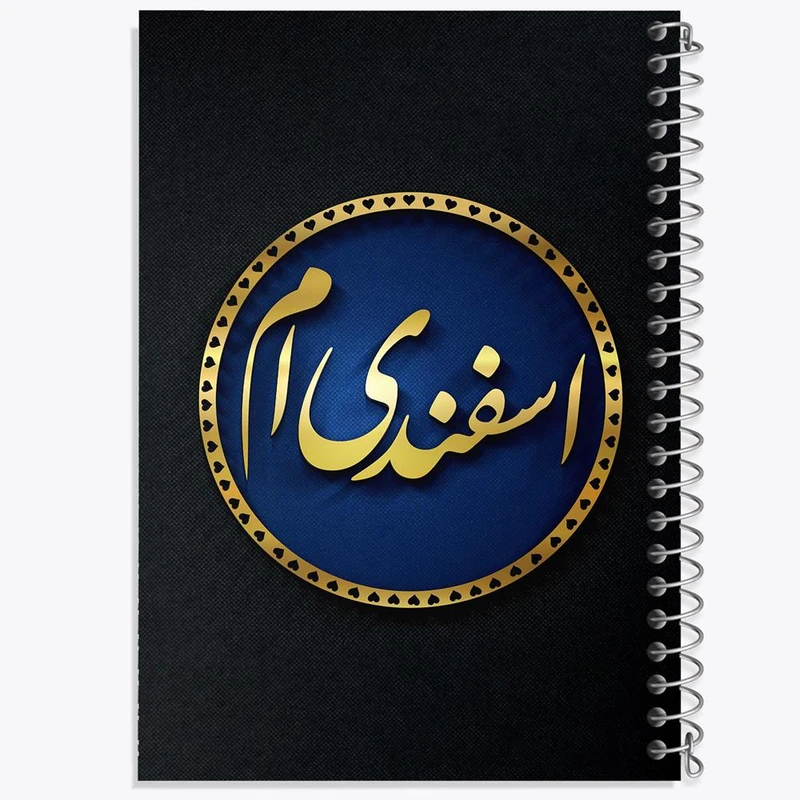 دفتر مشق 100 برگ خندالو طرح ماه تولد اسفند کد 2296