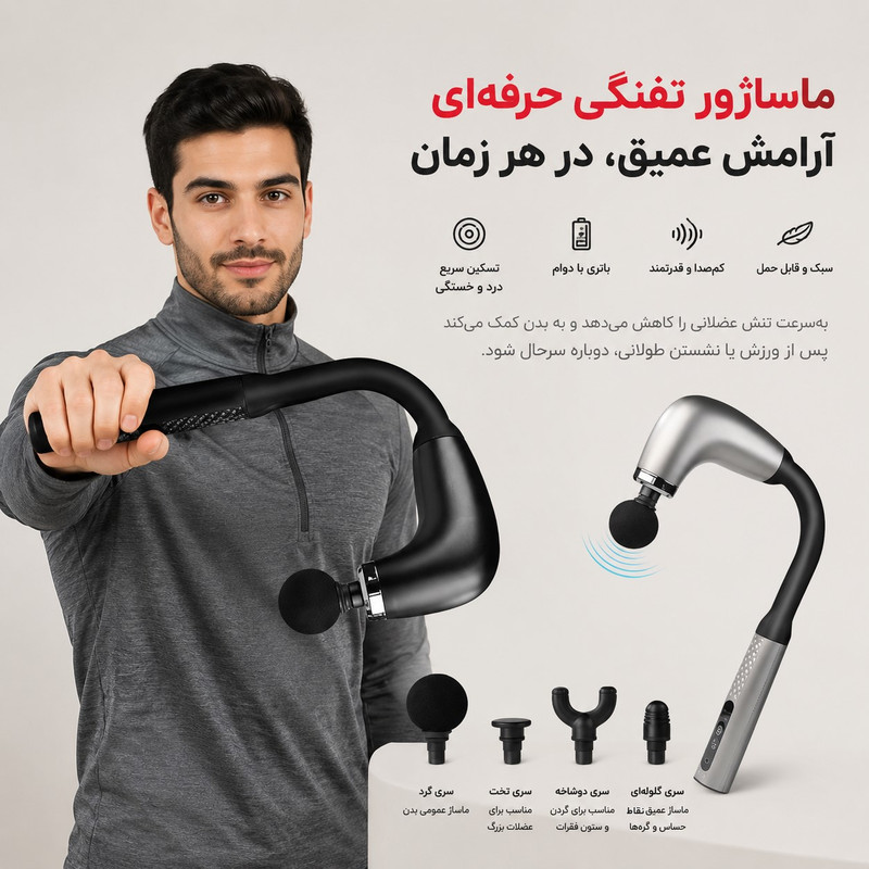 ماساژور برقی بدن والر مدل VR3390