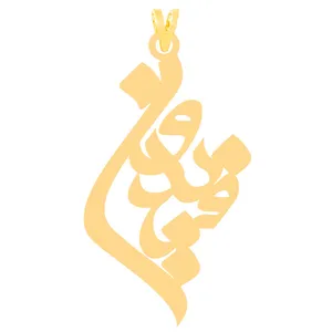 آویز گردنبند طلا 18 عیار زنانه الن نار مدل فريدون ELN31115
