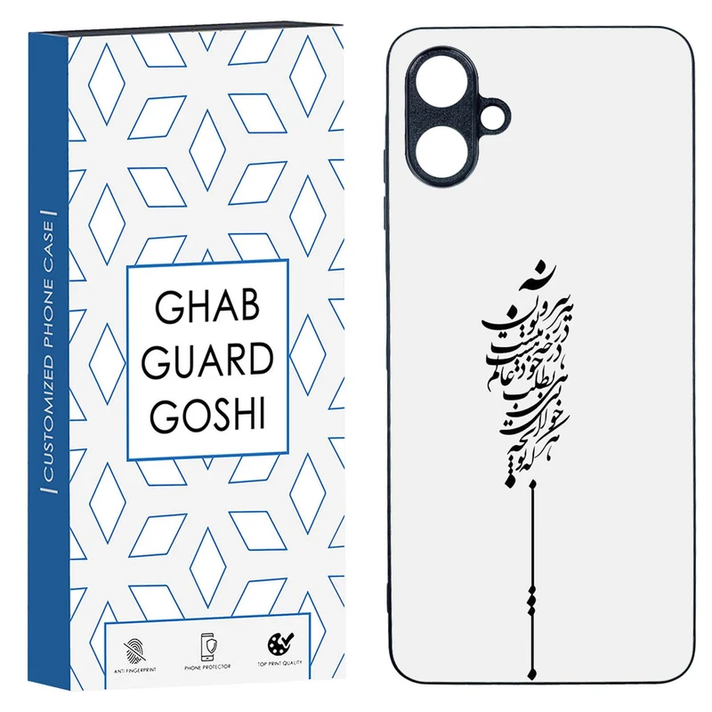 کاور قاب گارد گوشی طرح نوشته کد TPU-154 مناسب برای گوشی موبایل سامسونگ  Galaxy A06