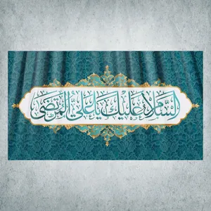 پرچم مدل شادمانه امیرالمومنین کد Q-03-125
