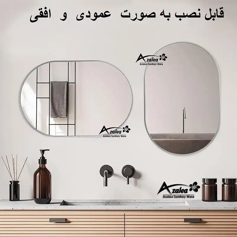 آینه سرویس بهداشتی آزالیا مدل بیضی BK_4570