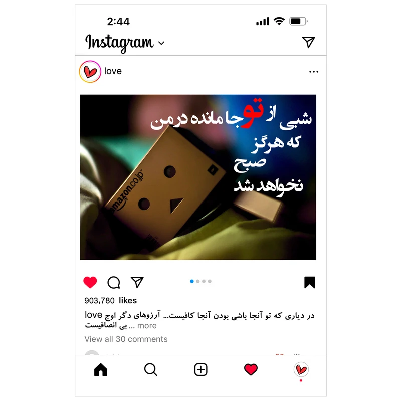 کارت پستال مدل عاشقانه شبی از تو جا مانده در من