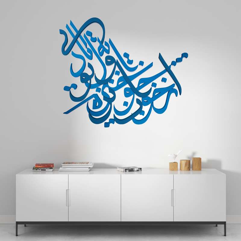 دیوارکوب آرتافرین مدل شعر ازخواب چو برخیزم اول توبه یاد آیی