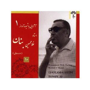 آلبوم موسیقی آشنایی با شیوه آواز استاد غلامحسین بنان اثر غلامحسین بنان موسسه هنری چهارباغ