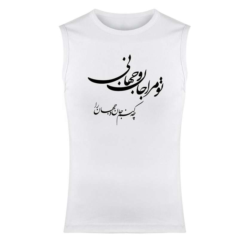 تاپ مردانه مدل نستعلیق کد 117 رنگ سفید 