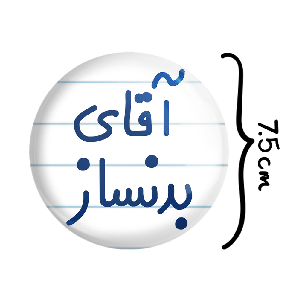 آینه جیبی خندالو مدل آقای بدنساز کد 7735