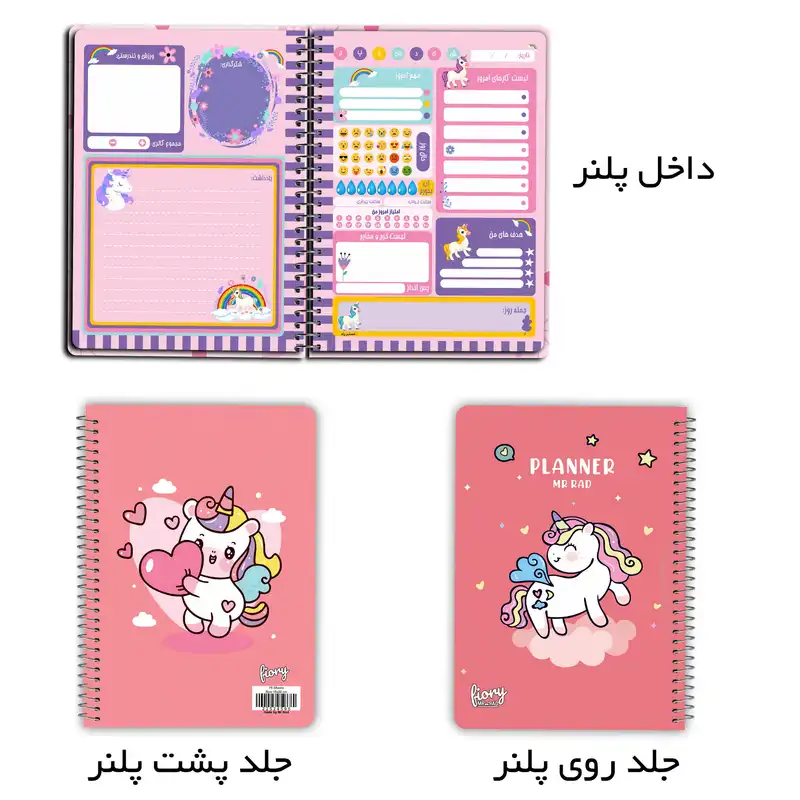 دفتر برنامه ریزی 75 برگ مستر راد طرح یونیکورن کیوت کد unicorn 1555