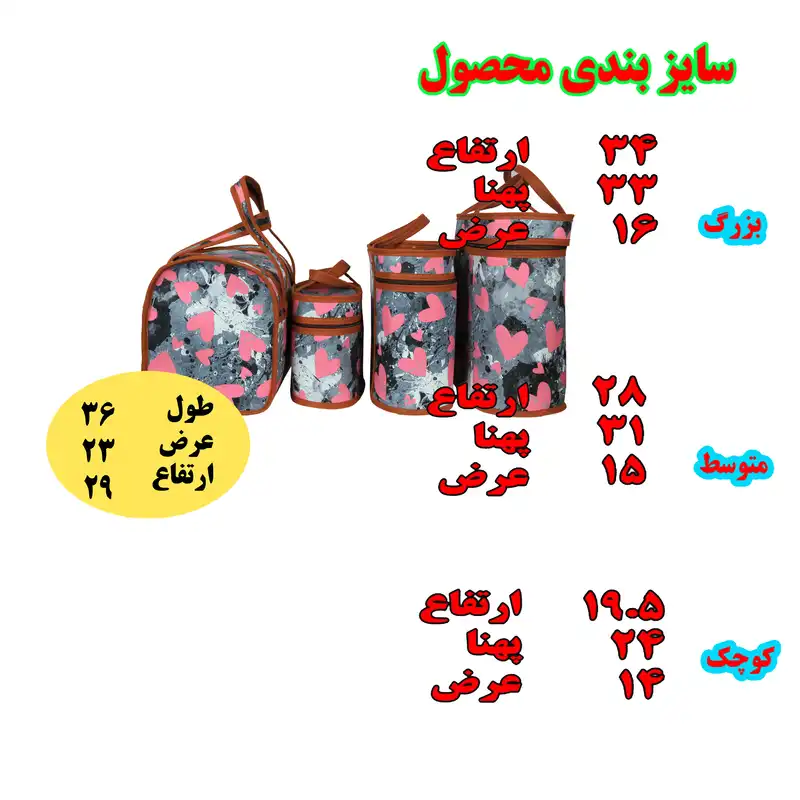 ساک پیک نیک مدل قلب مجموعه 4 عددی