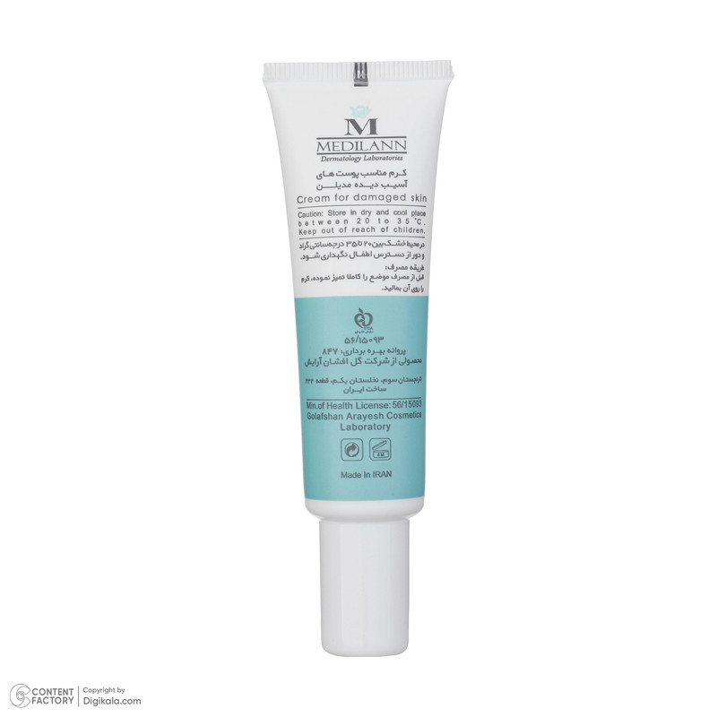 کرم ترمیم کننده مدیلن مدل Ultra Ceramide-2 حجم 30 میلی لیتر