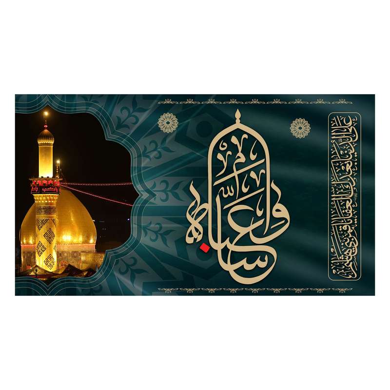 پرچم مدل کتیبه تابلویی حرم حضرت عباس کد 4191M