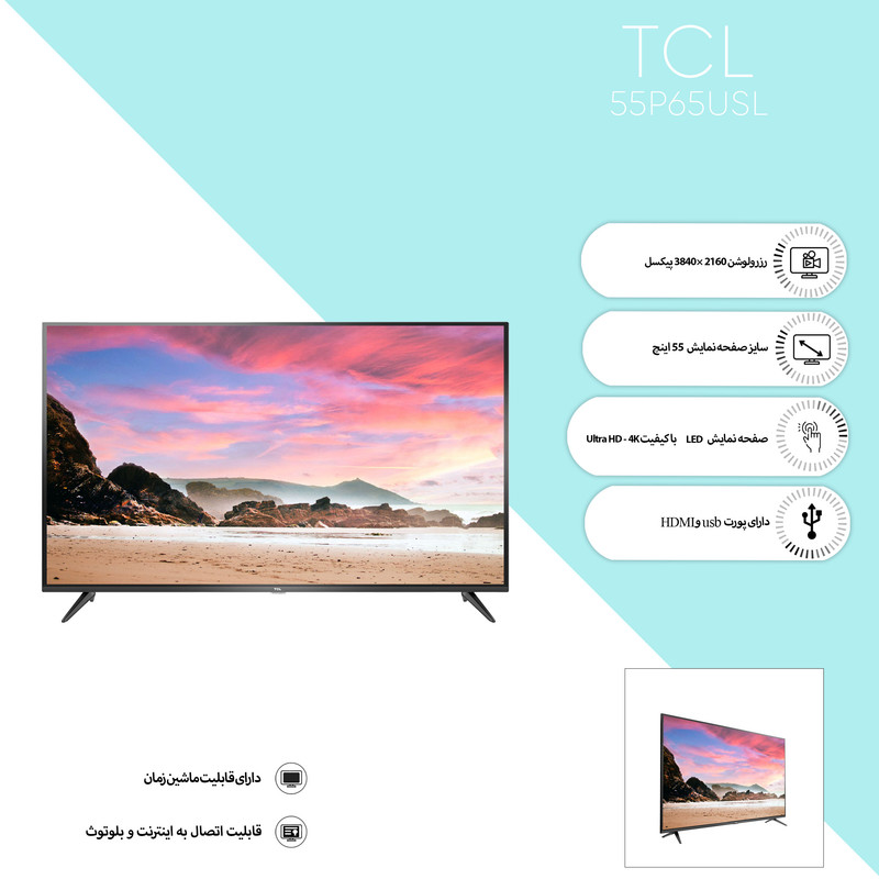 تلویزیون ال ای دی هوشمند تی سی ال مدل 55P65USL سایز 55 اینچ