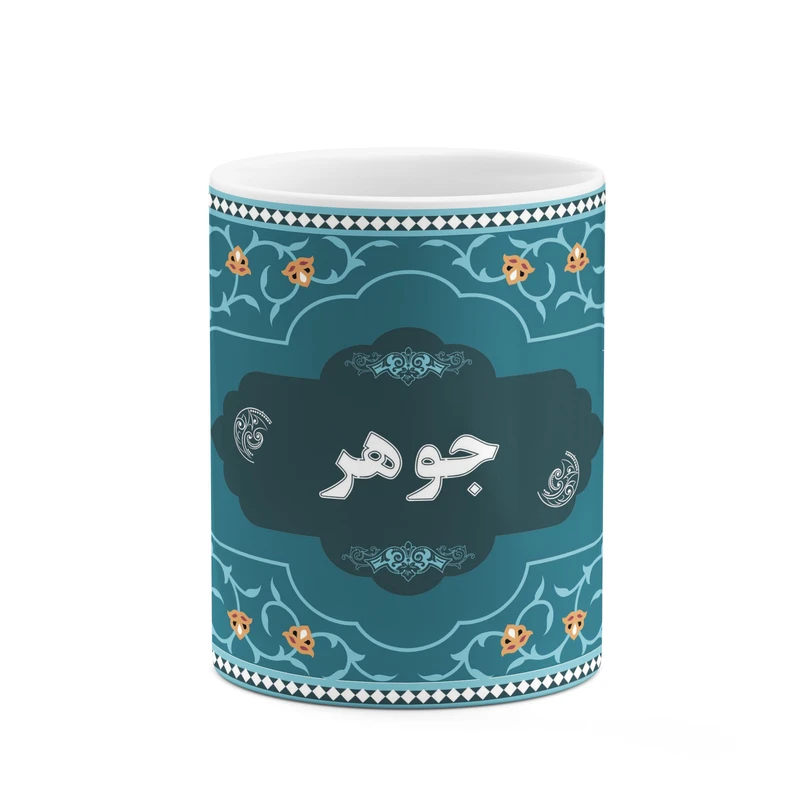 ماگ کاکتی طرح اسم جوهر کد mgn88837