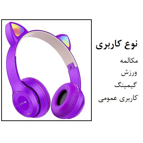 هدفون بی سیم مدل XY205-RGBCATear