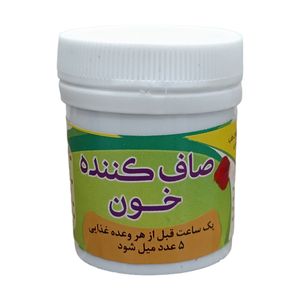 سویق حبی صاف کننده خون - 30 گرم