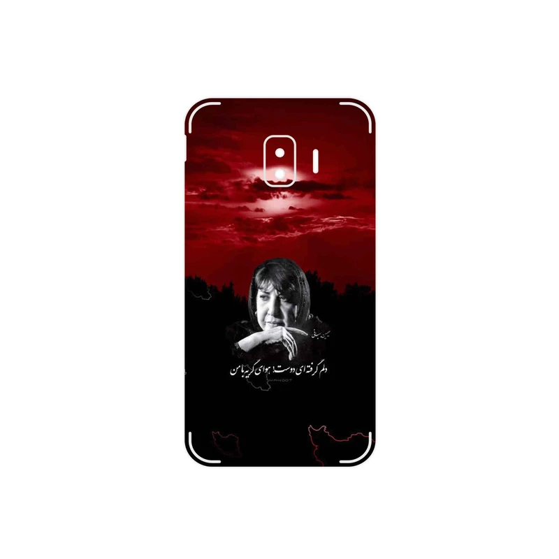 برچسب پوششی ماهوت مدل Simin Behbehani مناسب برای گوشی موبایل سامسونگ Galaxy J2 Core