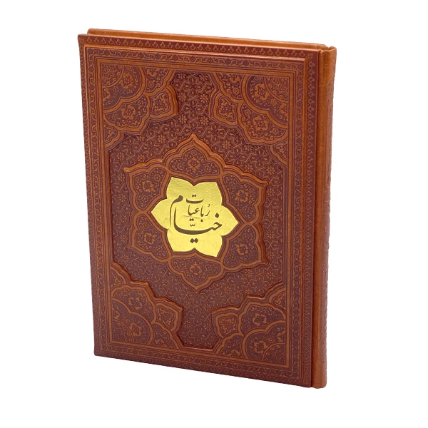 کتاب رباعیات خیام انتشارات آراز بیکران