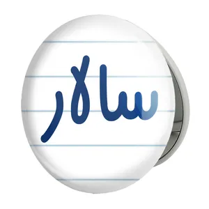 آینه جیبی خندالو طرح سالار مدل تاشو کد 8248 