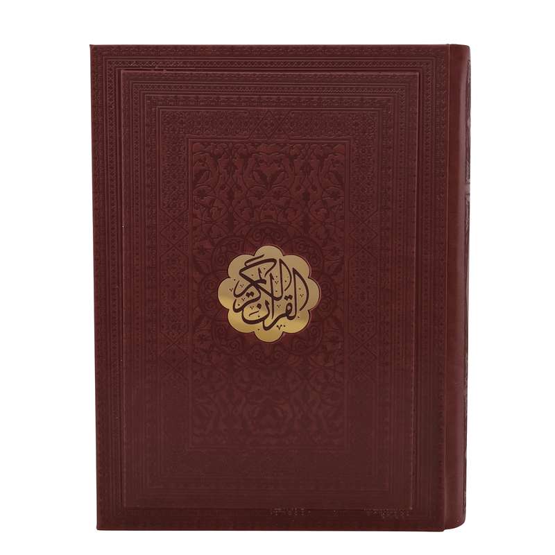 کتاب قرآن کریم ترجمه الهی قمشه ای انتشارات آثار فرهنگ برتر