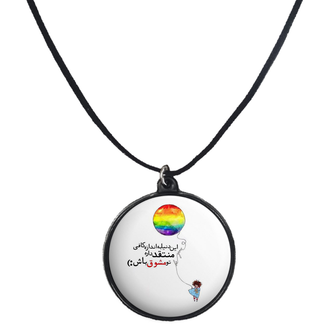 گردنبند پرمانه طرح جملات انگیزشی کد pmb.4023مدل دو طرفه