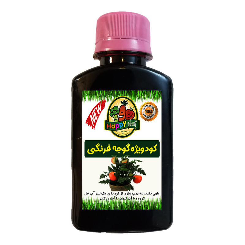 کود تقویتی مخصوص گوجه فرنگی هپی پلنت مدل HP311 حجم 120 میلی لیتر