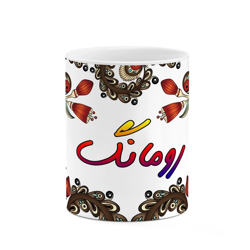 ماگ کاکتی مدل اسم رومانگ طرح سنتی گل و بته کد mgh45328