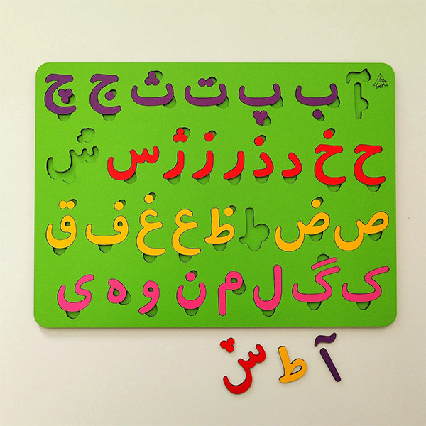 بازی آموزشی الفبای فارسی کد 02