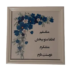 تابلو مدل پاکسازی محدودیت صفر 3