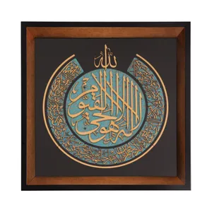 تابلو معرق کاری طرح مذهبی آیت الکرسی کد 60001894