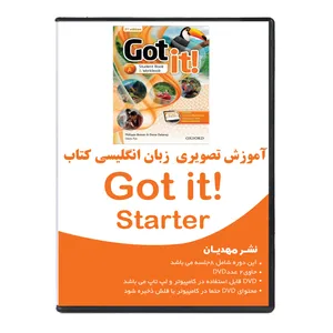 نرم افزار آموزش زبان انگلیسی گات ایت استارتر نشر مهدیان