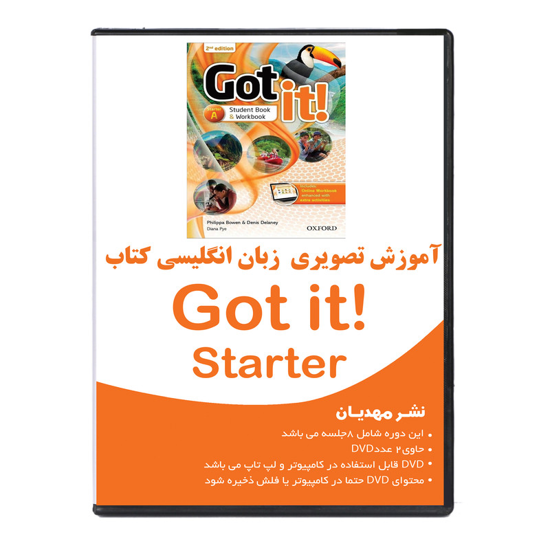 نرم افزار آموزش زبان انگلیسی گات ایت استارتر نشر مهدیان