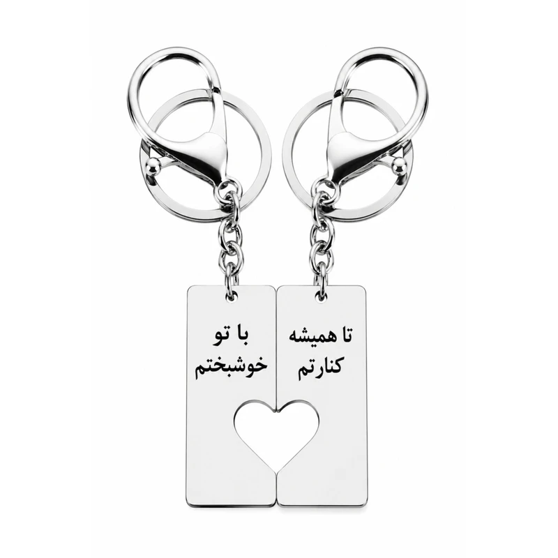 جاکلیدی مدل استیل عاشقانه ما بسته ۲ عددی