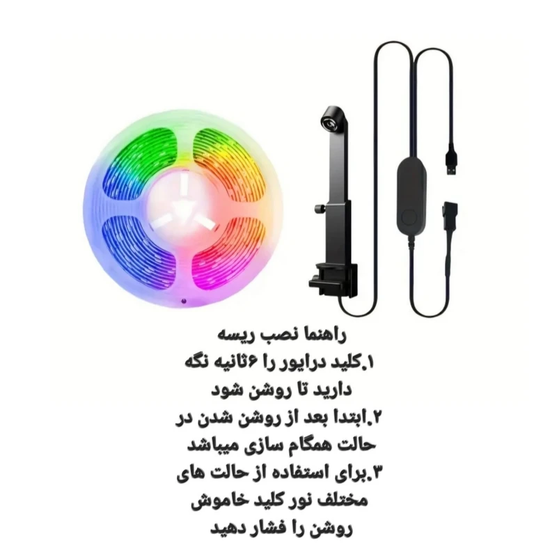 عکس شماره 3 : ریسه ال ای دی دریم لایت مدل پشت تی وی rgb طول 2.5 متر به همراه سنسور چشمی