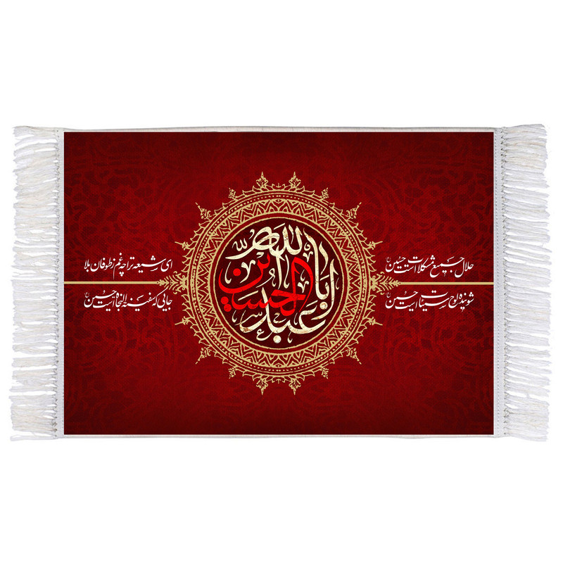 فرش ماشینی دیوارکوب اطلس آبی طرح ابا عبدالله حسین مدل T2594 