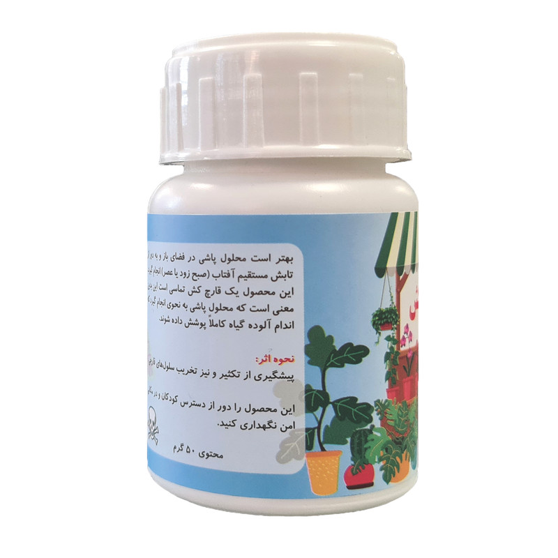 قارچکش مدل MNCB وزن 50 گرم